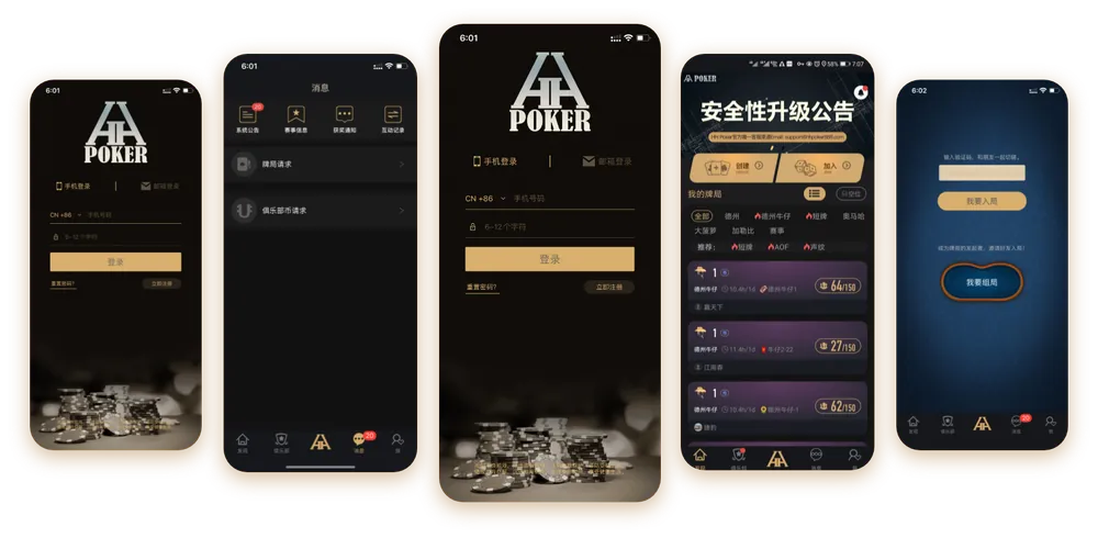 德扑圈俱乐部 游戏界面